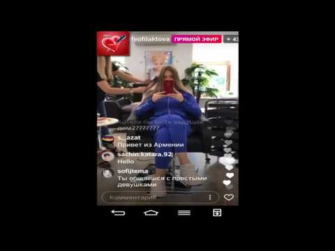 Видео: ЕВГЕНИЯ ФЕОФИЛАКТОВА ПРЯМОЙ ЭФИР 13 07 2017 дом2 новости 2017