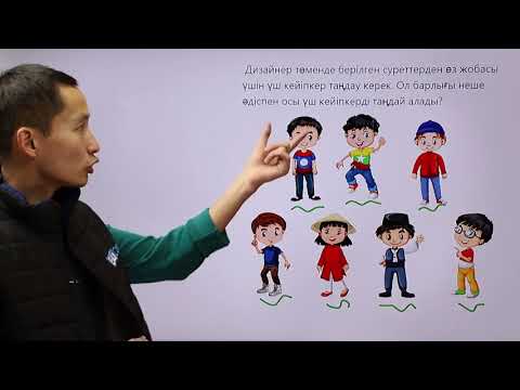 Видео: Математика пәнінен олимпиадаға дайындық   2 тур