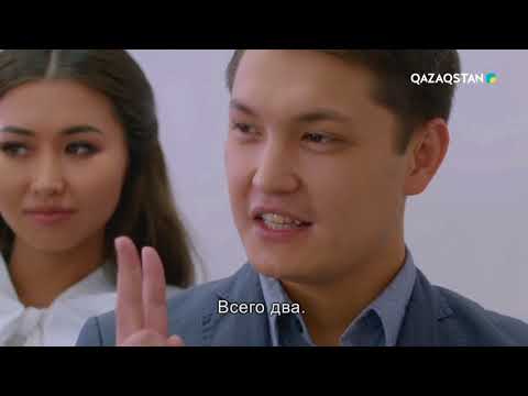 Видео: Іңкәр жүрек. Телехикая. 2-маусым. 23-бөлім