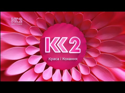 Видео: Канал К2 Анонси І Реклама (07 09 2025)