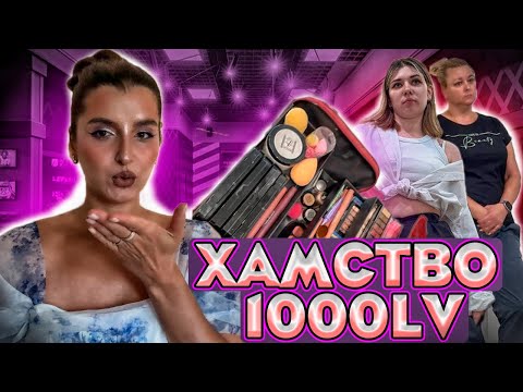 Видео: ОТКАЗ В ОБСЛУЖИВАНИИ/ПОЗОРНЫЙ САЛОН/ТРЕШ САЛОН/ОБЗОР САЛОНА КРАСОТЫ