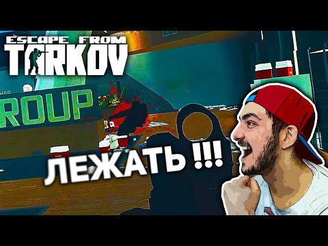 Видео: ОФОРМИЛ -7 НА ЛАБЕ 🤣 (Escape from Tarkov)