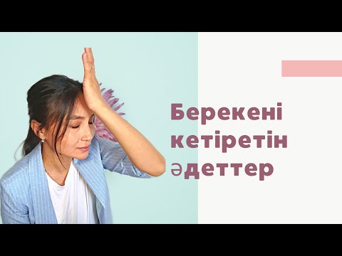 Видео: Конфликтінің алдын алу