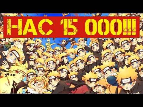 Видео: НАС 15 000! БЛАГОДАРНОСТЬ ВСЕМ И НЕ ТОЛЬКО! Тени Пика | Конфликт хидзюцу