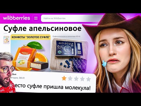 Видео: ДИКАЯ ЗАПРЕЩЕНКА НА ВАЙЛДБЕРИС 9 🍒 ► БРИДЖ | Реакция