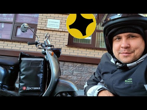 Видео: Купил скутер Yamaha Vino для работы курьером в Яндекс доставке🛵