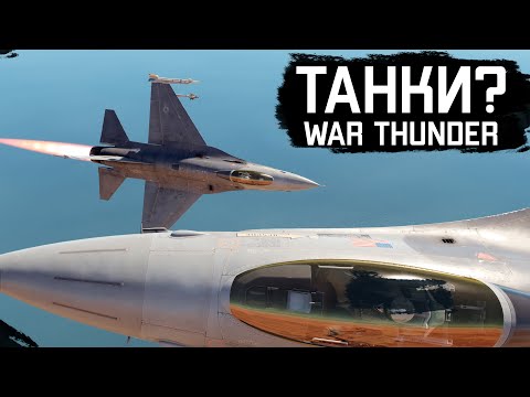 Видео: Танки((((😔 | War Thunder