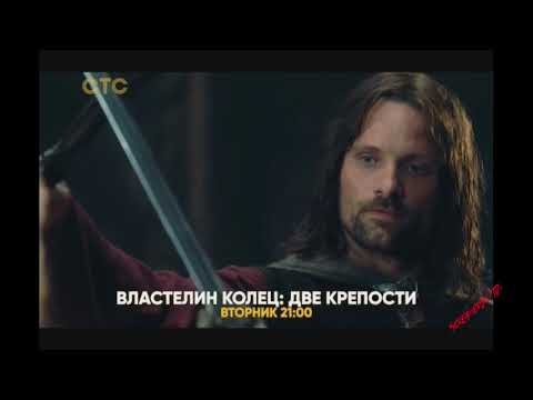 Видео: Если Гендальф появился в Шире - реклама на СТС