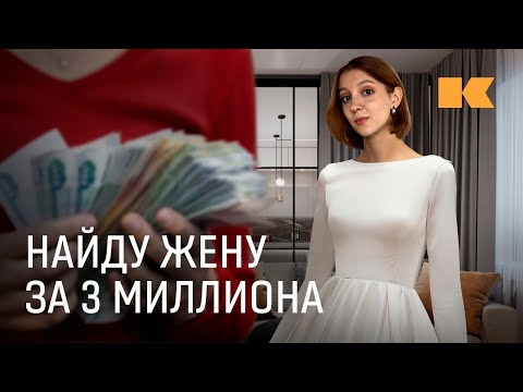 Видео: Я пришла к свахе, и вот что из этого вышло