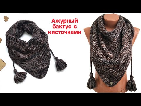 Видео: Бактус спицами. Стильный, красивый, удобный