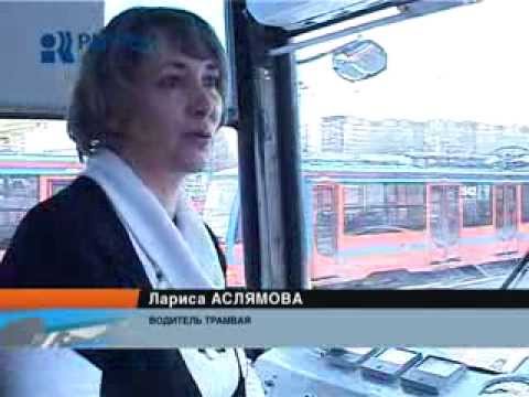 Видео: Профессия - водитель трамвая