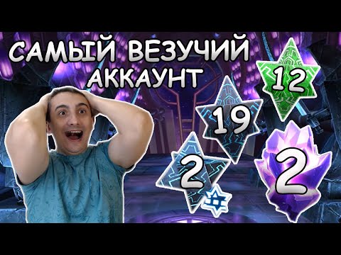 Видео: ЭТО САМЫЙ ВЕЗУЧИЙ АККАУНТ ЗА ВСЕ ВРЕМЯ | 50% ШАНС ИЗ ИЗБРАННОГО | Marvel: Contest of Champions