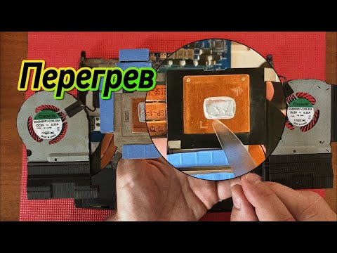 Видео: Почему ноутбук греется до 100°C на примере Alienware 13 R3