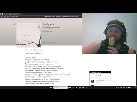 Видео: Реакция Грузина на Miyagi & Эндшпиль - OBRIGADO