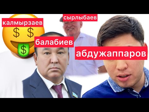 Видео: Базарды ГАИшник, депутат, байдың баласы басқарады 2024 Кентау / Жанбол Рахматулла