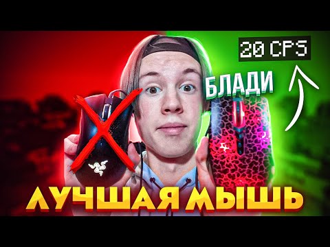 Видео: БЛАДИ А7 - ВСЁ ЕЩЕ ЛУЧШАЯ МЫШЬ?