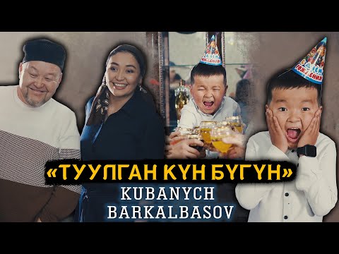 Видео: Кубаныч Баркалбасов  "Туулган Кун Бугун" | Жаны Клип