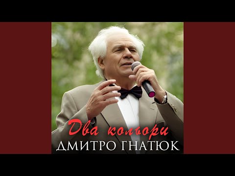 Видео: Два кольори