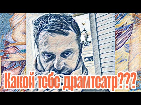 Видео: Самвел Адамян скоро из театра выпнут.Коля не бросит в беде золотую карточку.Самвел н@сос@лся и уснул