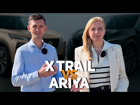 Видео: Nissan X-Trail T33 e-POWER vs Nissan Ariya | Сравнение гибрида и электромобиля