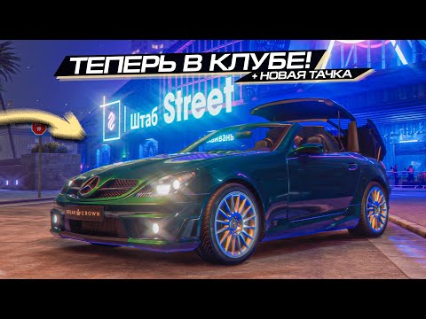 Видео: ПОЛНЫЙ КАЙФ! НОВАЯ ТАЧКА и КЛУБ в TEST DRIVE: SOLAR CROWN #2