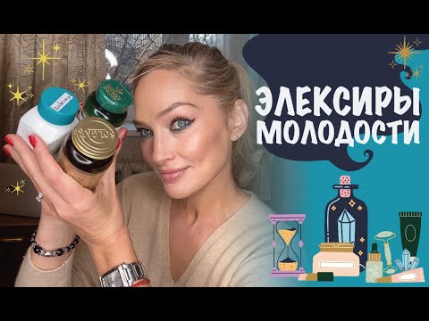 Видео: КАК НЕ СТАРЕТЬ