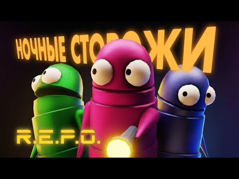 Видео: ГРАБИМ ХОГВАРТС - REPO #1