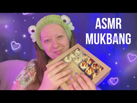 Видео: Асмр🤤МУКБАНГ+МАКИЯЖ 💄Запеченные роллы🍱ASMR Mukbang, Eating, Makeup