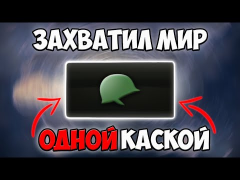 Видео: ЗАХВАТ МИРА ОДНОКАСОЧНЫМИ ДИВИЗИЯМИ В HOI4 🔥