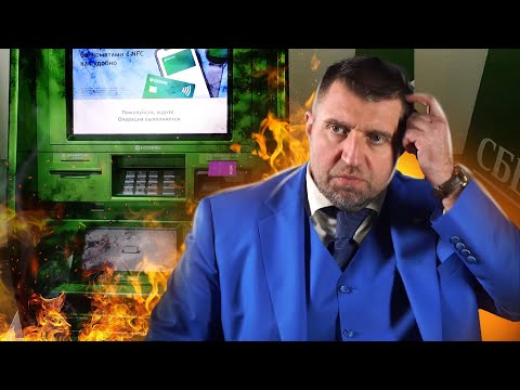 Видео: Народ начал снимать деньги? 💳 Что будет с банками? || Дмитрий Потапенко* отвечает на вопросы