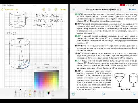 Видео: Об'єм циліндра. Геометрія 11 клас