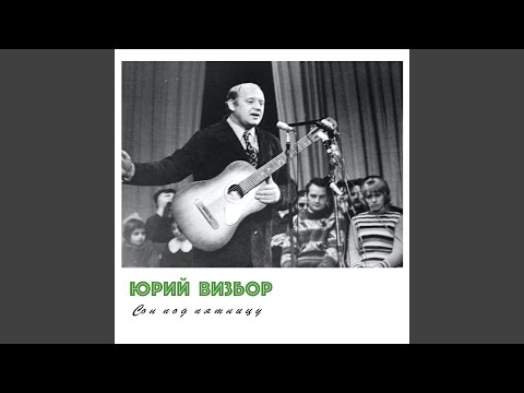 Видео: А помнишь, друг