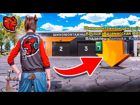 Видео: КУПИЛ ШИНОМОНТАЖНЫЙ ЦЕНТР на БЛЕК РАША