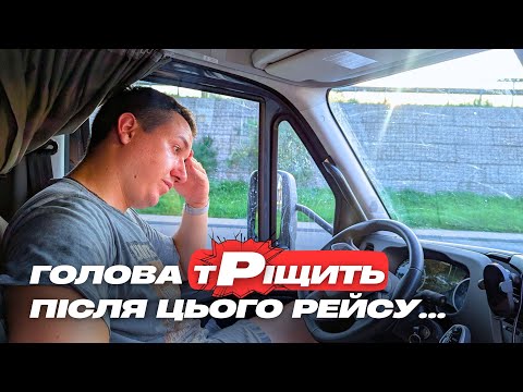 Видео: День з життя водія Iveco Daily | Перевезення Європою