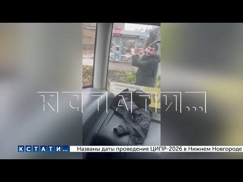 Видео: Пассажир с ножом напал на автобус