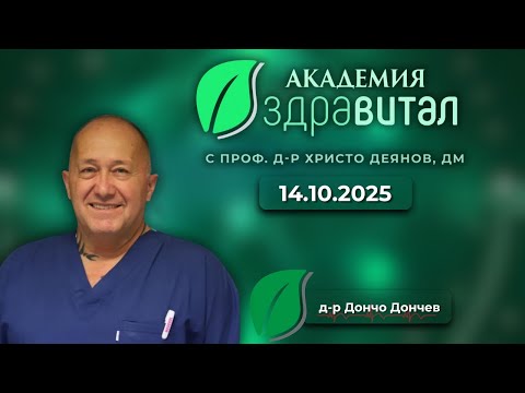 Видео: Как да се предпазим от сезонните вируси?