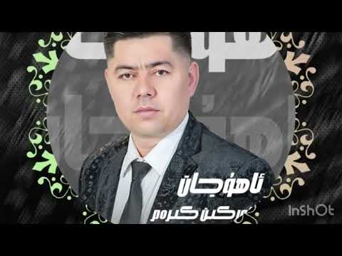 Видео: Популярная Уйгурская песня Arkin Kiram Ahu Jan #uyghurnahxa #уйгурскиепесни #uyghurculture #uyhur