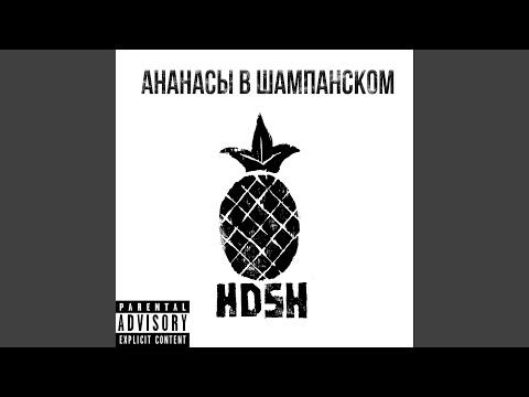 Видео: Не дурак