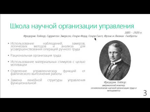 Видео: Менеджмент в здравоохранении.