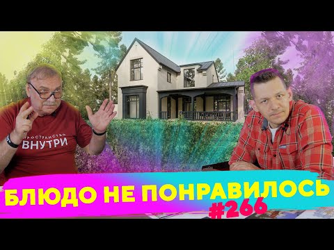 Видео: Восемь вариантов домов! \ №277