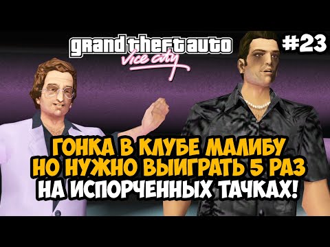 Видео: ХУДШАЯ ГОНОЧНАЯ МИССИЯ СТАЛА ЕЩЕ УЖАСНЕЙ! - GTA: Hardlined Mod #23
