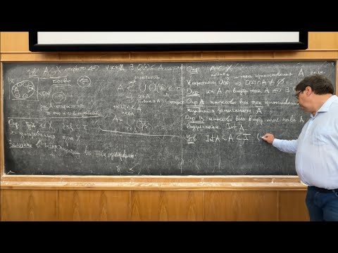 Видео: Миллионщиков Д.В. | Лекция 2 по Введению в топологию, 2024 | ВГТ | МехМат МГУ