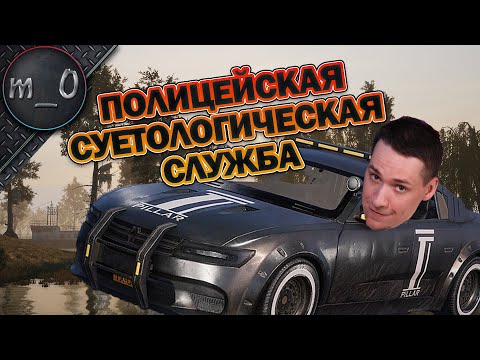 Видео: Полицейская Суетологическая Служба / Наконец-то 2к / BEST PUBG