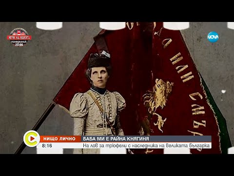 Видео: На лов за трюфели с внука на Райна Княгиня: Добро хоби, което може да ти изкара 20 000 лева