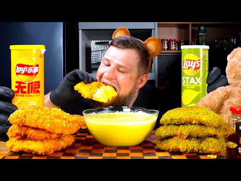 Видео: LAY'S CRISPY CHICKEN, CHEESE SAUCE, ASMR MUKBANG, АСМР МУКБАНГ, 먹방, 大食い, たべる, 谢尔盖