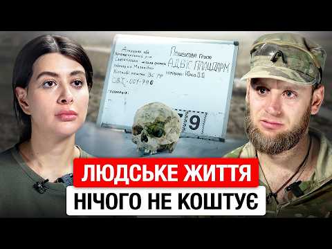 Видео: «ІНКОЛИ ДУША ЗАГИБЛОГО САМА КЛИЧЕ МЕНЕ»,ОЛЕКСІЙ ЮКОВ|25 РОКІВ ЗАЙМАЄТЬСЯ ЕКСГУМАЦІЄЮ