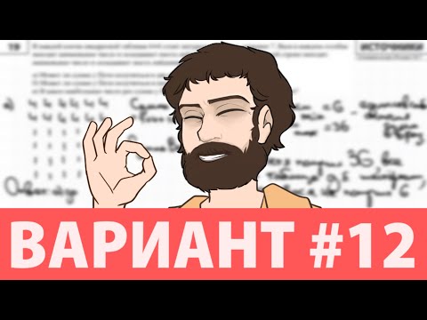 Видео: Вариант #12 из задач ФИПИ - Уровень Сложности ЕГЭ 2025| Математика Профиль| Оформление на 100 Баллов