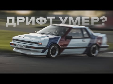 Видео: Она не дрифтит / NISSAN SILVIA S12