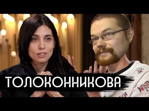 Видео: Ежи Сармат смотрит Толоконникову у Дудя