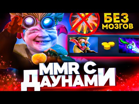 Видео: ММР С ДАУНАМИ - БАБКА ЧЕРЕЗ ДИФУЗА